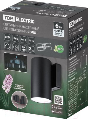 Бра уличное TDM SQ0345-1090