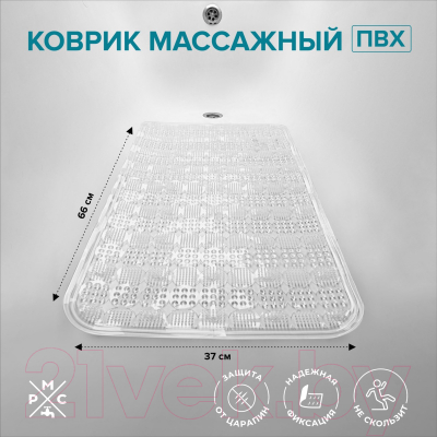 Коврик для ванной РМС К-08М-66x37