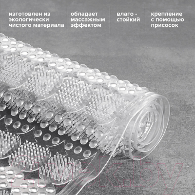 Коврик для ванной РМС К-08М-66x37