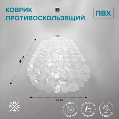 Коврик для ванной РМС К-08-68x35