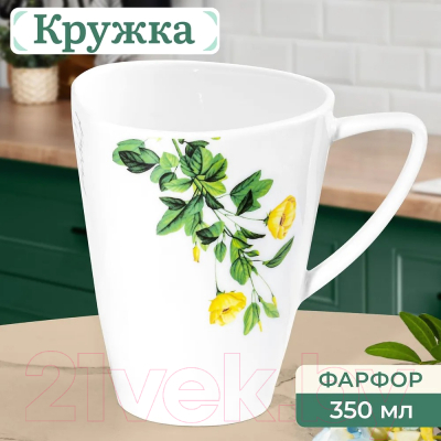 Кружка Elan Gallery Ботанический атлас / 540799 