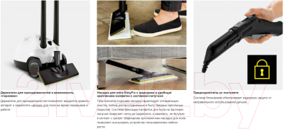 Пароочиститель Karcher SC 2 EasyFix (1.512-600.0)