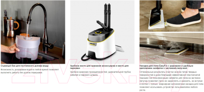 Пароочиститель Karcher SC 4 Deluxe EasyFix Premium