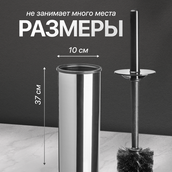 Ершик для унитаза Palex 3700-625