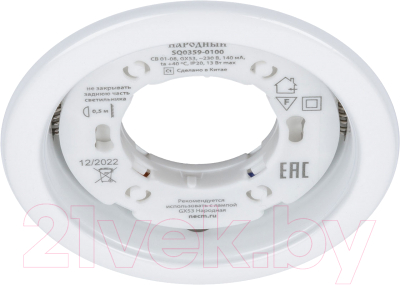 Комплект точечных светильников TDM SQ0359-0104