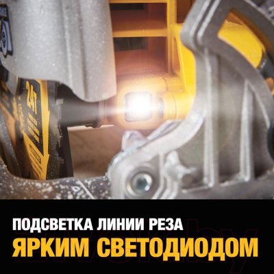 Профессиональная дисковая пила DeWalt DCS573NT