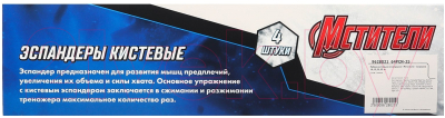 Набор эспандеров Marvel Мстители / 9628021