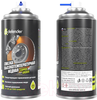 Смазка техническая Defender Auto Copper Grease / 10102