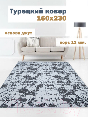 Ковер Mafy 5757 Peyia 160x230 / MF-00055