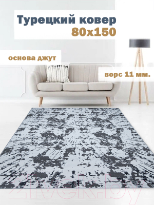 Коврик Mafy 5757 Peyia 80x150 / MF-00057