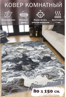 Коврик Mafy 5770 Pyrogia 80x150 / MF-00137