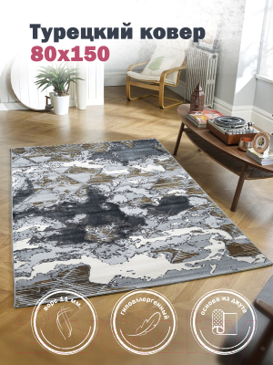 Коврик Mafy 5770 Pyrogia 80x150 / MF-00137