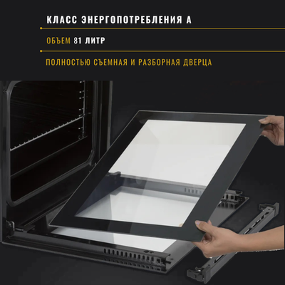 Электрический духовой шкаф ZORG NEO616 BL