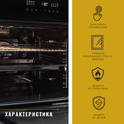 Электрический духовой шкаф ZORG NEO616 BL