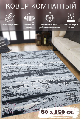 Коврик Mafy 5782 Kholetria 80x150 / MF-00164