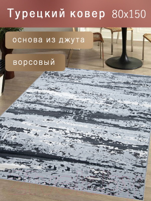 Коврик Mafy 5782 Kholetria 80x150 / MF-00164