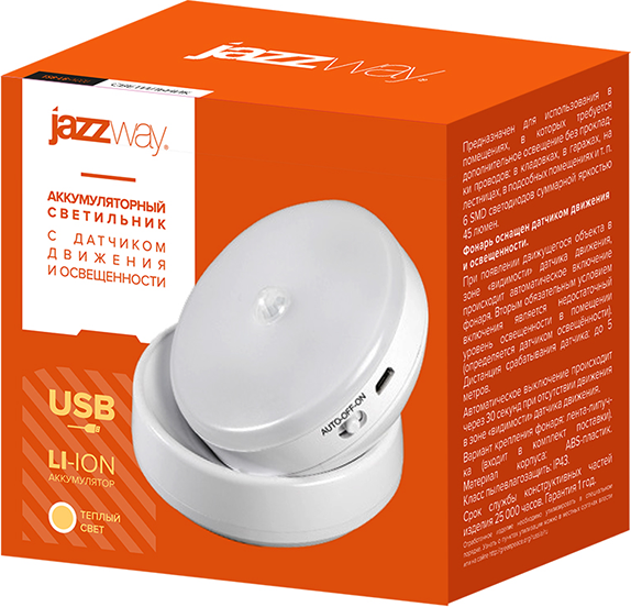 Светильник для подсобных помещений JAZZway 5035591