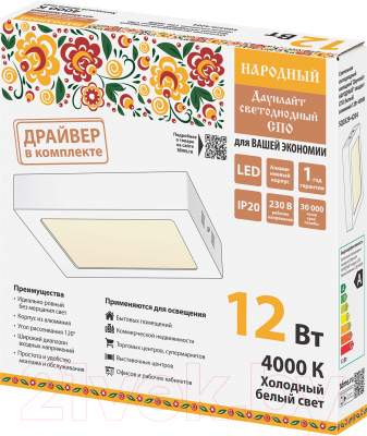 Светильник ЖКХ TDM SQ0329-4204