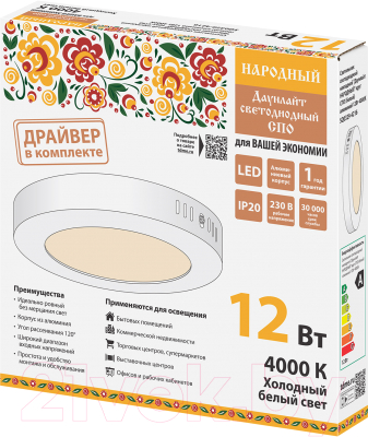 Светильник ЖКХ TDM SQ0329-4216