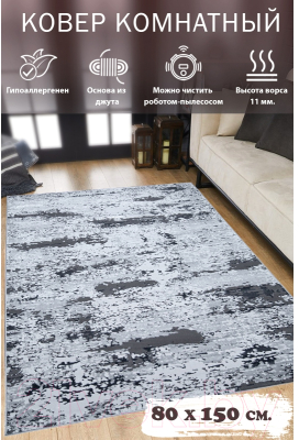 Ковер Mafy 5797 Polimidhia 80x150 / MF-00194