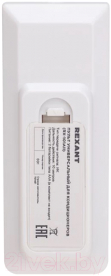 Пульт ДУ для климатической техники Rexant RX-101AII / 38-0103