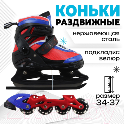 Ролики-коньки Sima-Land Snow Cat / 7992952