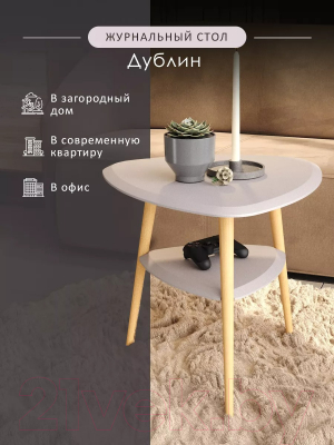 Журнальный столик Мебелик Дублин