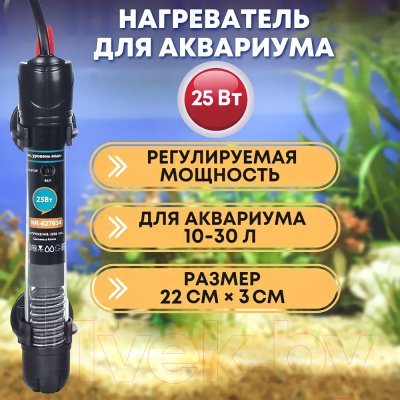 Обогреватель для аквариума Naribo NR-627634