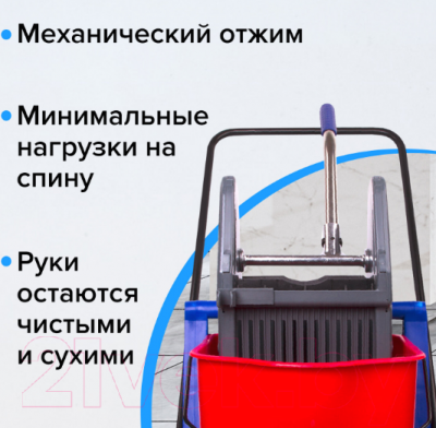 Тележка для уборки Brabix 606659 