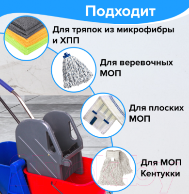 Тележка для уборки Brabix 606659 