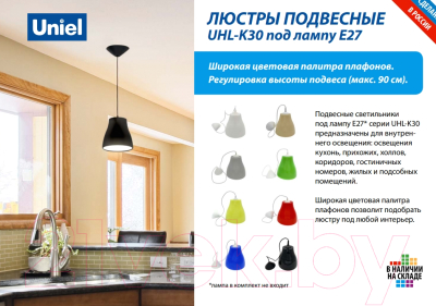 Потолочный светильник Uniel UHL-K30A 60W/E27 / UL-00011660