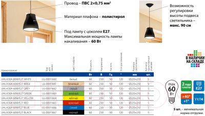 Потолочный светильник Uniel UHL-K30A 60W/E27 / UL-00011660