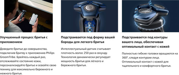 Электробритва Philips S7887/55