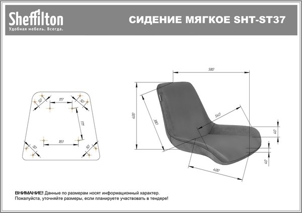 Кресло офисное Sheffilton SHT-ST37/S154