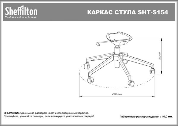 Кресло офисное Sheffilton SHT-ST37/S154