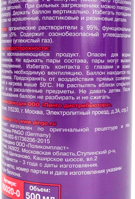 Очиститель тормозов Pingo 85020-0