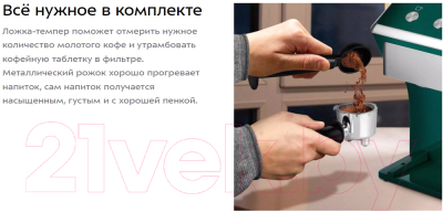 Кофеварка эспрессо Kitfort KT-7283