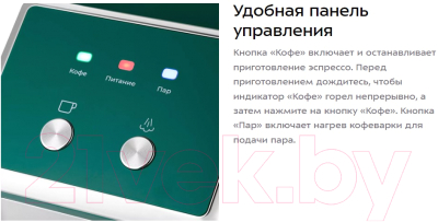 Кофеварка эспрессо Kitfort KT-7283