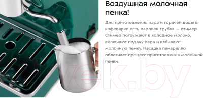 Кофеварка эспрессо Kitfort KT-7283