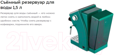 Кофеварка эспрессо Kitfort KT-7283