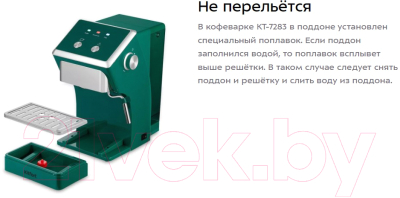 Кофеварка эспрессо Kitfort KT-7283