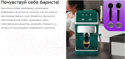 Кофеварка эспрессо Kitfort KT-7283