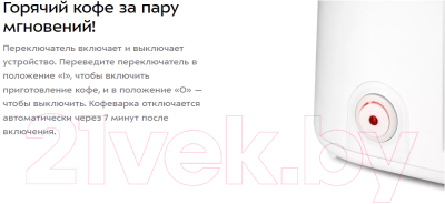 Кофеварка эспрессо Kitfort KT-7411