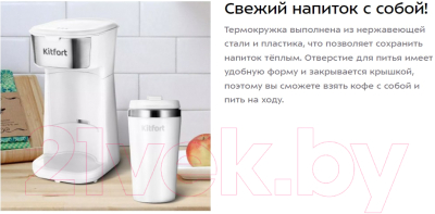 Кофеварка эспрессо Kitfort KT-7411