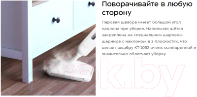 Пароочиститель Kitfort KT-1052