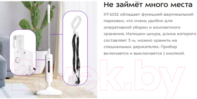 Пароочиститель Kitfort KT-1052