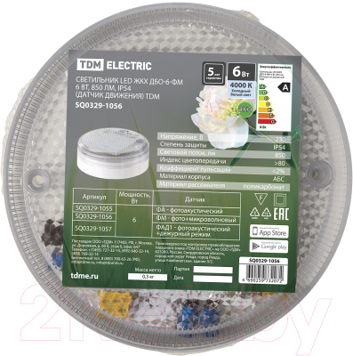 Светильник ЖКХ TDM SQ0329-1056