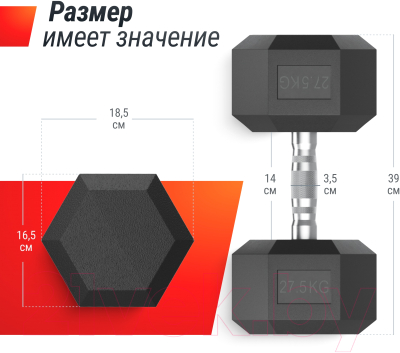 Гантель UNIX Fit DBHEX27.5