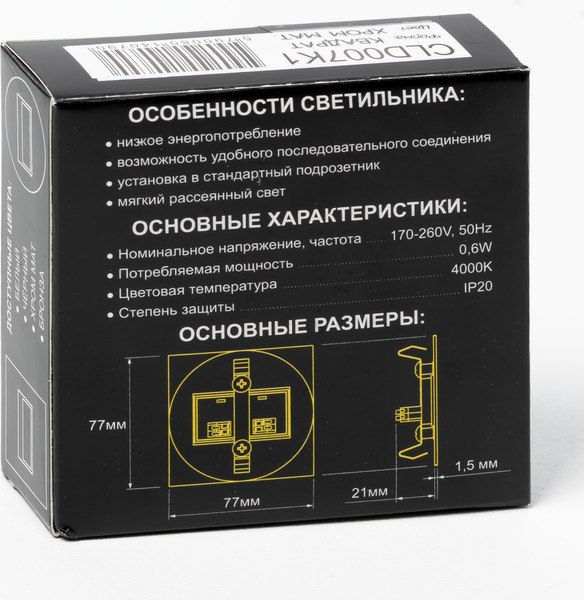 Точечный светильник Citilux Скалли CLD007K1