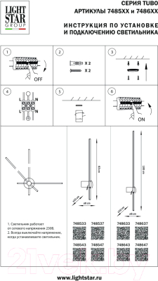 Светильник Lightstar Tubo 748633